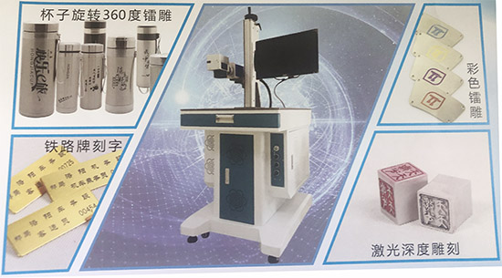禮品定制激光打標(biāo)機2.jpg